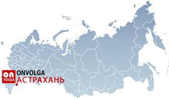 Продвижение сайтов в Астрахани