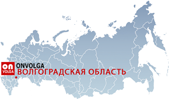 Продвижение сайтов в Волгоградской области