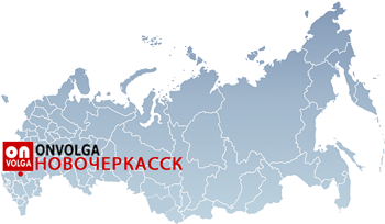 Создание сайтов в Новочеркасске