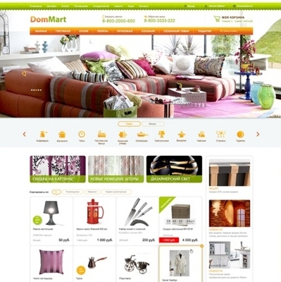 Интернет-магазин товаров для дома на Битрикс