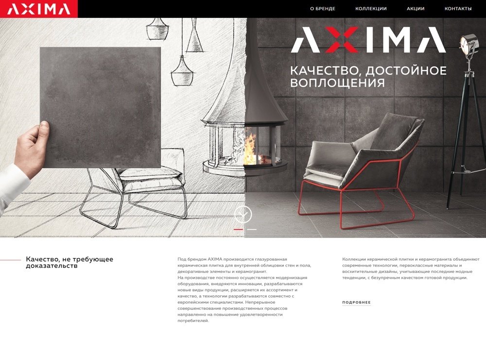 Сайт бренда AXIMA — керамическая плитка и керамогранит (Волгоград)