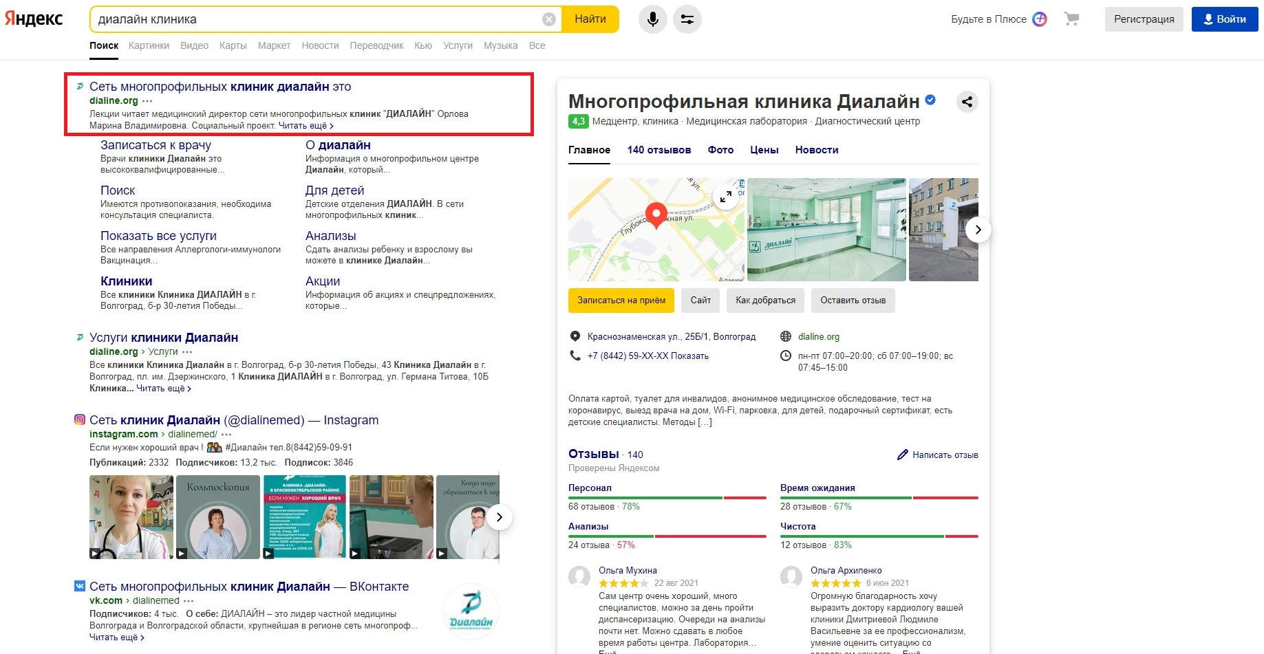 Позиция сайта в «Яндексе»
