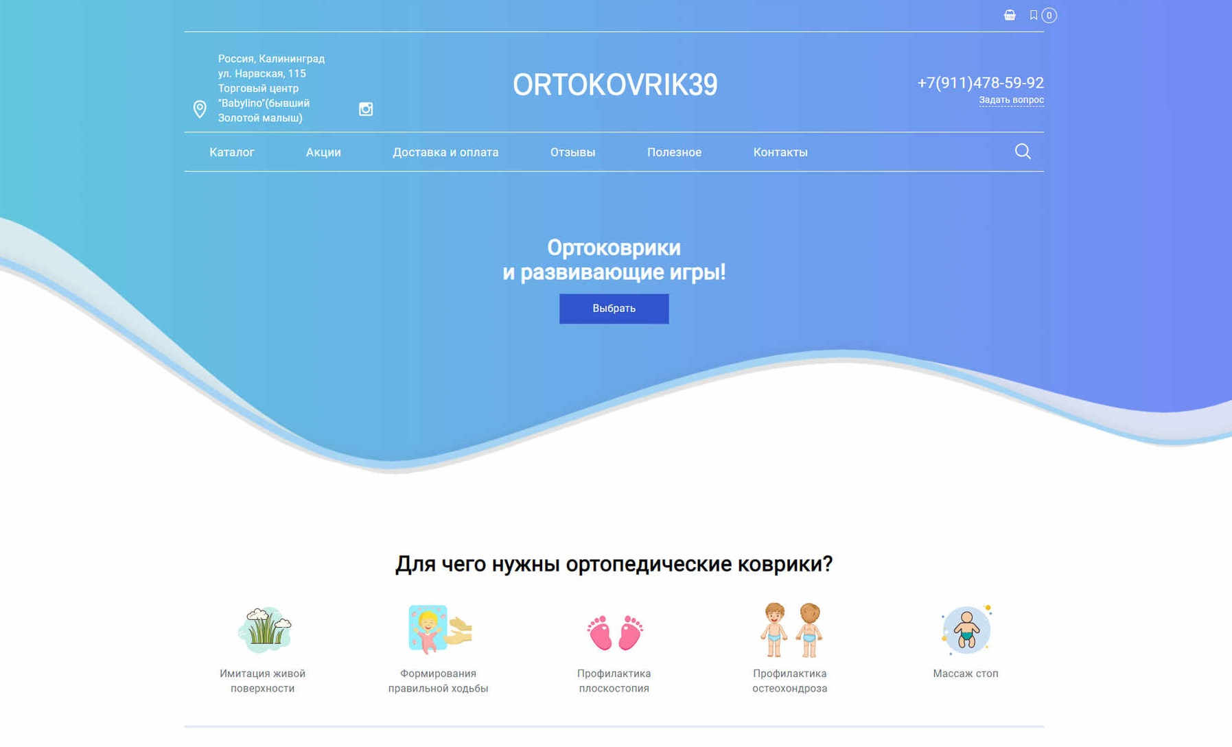 Оптимизация интернет-магазина стройматериалов (Кемерово)
