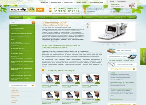 Обновление сайта компании Партнер-Юг (Волгоград)