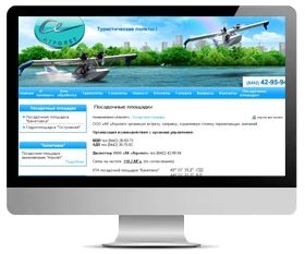 Обновление сайта авиакомпании Агролет (Волгоград)