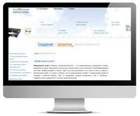 Оптимизация сайта консалтинговой компании (Смоленск))