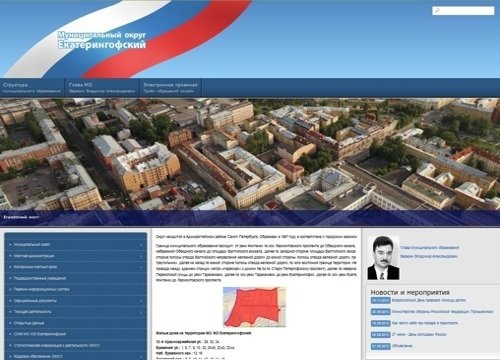 Обновление сайта государственного муниципального образования (Петербург)