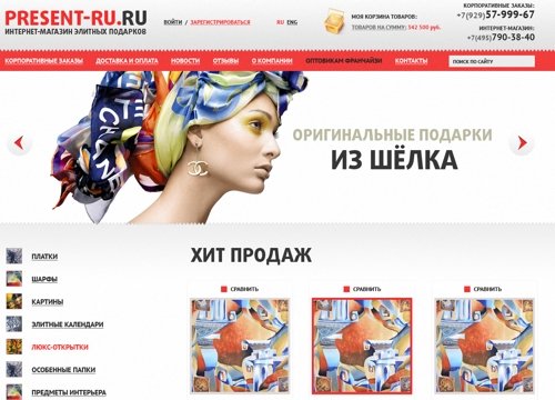 Интернет-магазин элитных подарков в Иваново