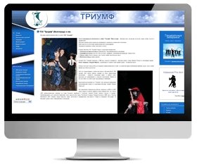 Модернизация сайта ТСК Триумф (Волгоград)