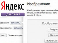 Оптимизация конверсий на поиске в Яндексе
