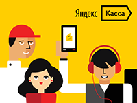 Онлайн-платежи WeChat Pay в Яндекс Кассе