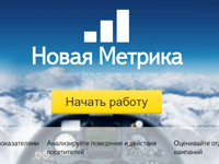 Яндекс Метрика: Отчет «события» в AppMetrica и новые источники трафика