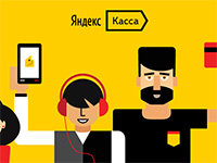 Яндекс.Касса выпустила мобильное приложение