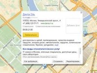 В "Яндекс.Картах" появилась онлайн-запись на услуги организаций